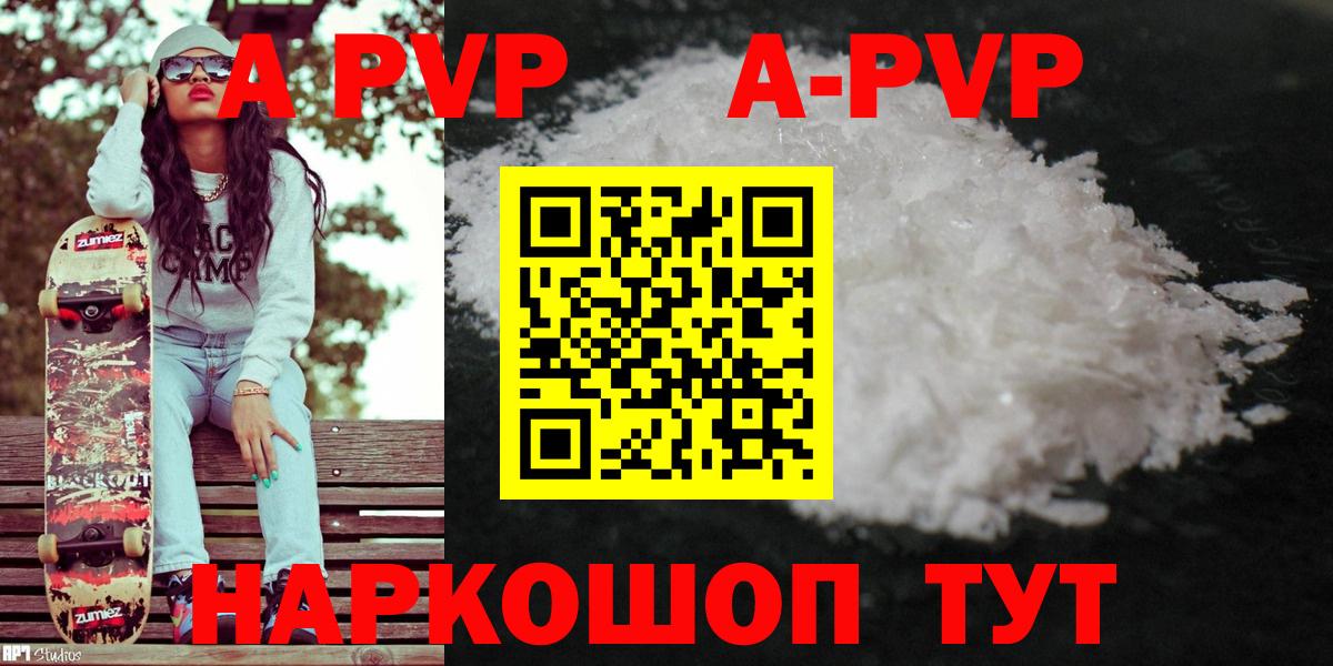 Рязань  APVP Crystall  Вход с VPN  Alpha-PVP  Alpha-PVP СК 