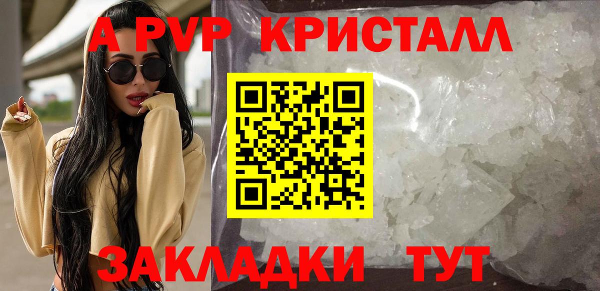 А ПВП VHQ Рязань