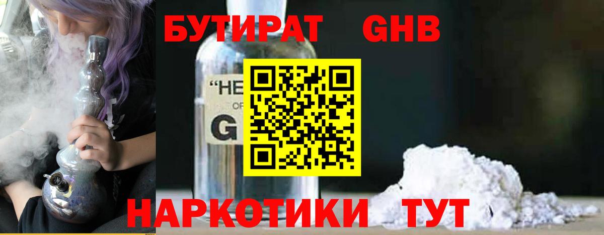 Рязань  Бутират вода  Бутират  Вход с VPN 