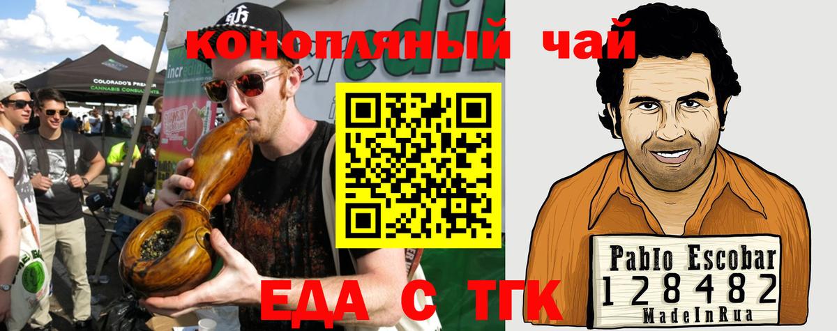 Canna-Cookies марихуана  Вход с VPN  Рязань 