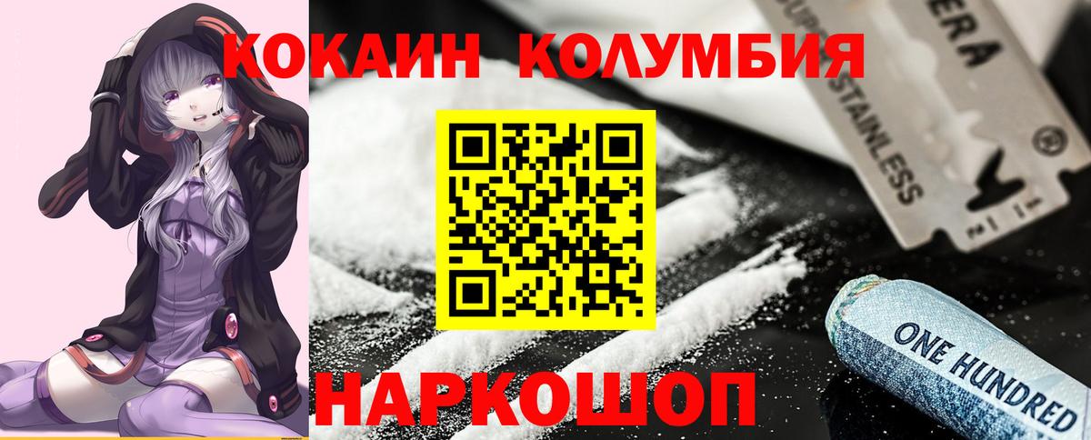Cocaine 99% Рязань