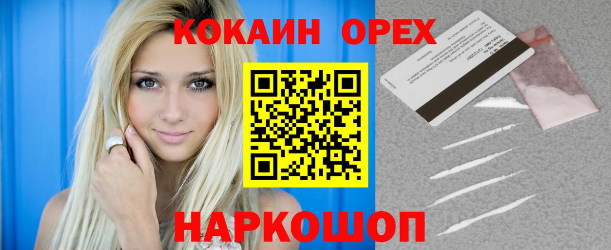 Cocaine Эквадор  Вход с VPN  Cocaine Боливия  Рязань 