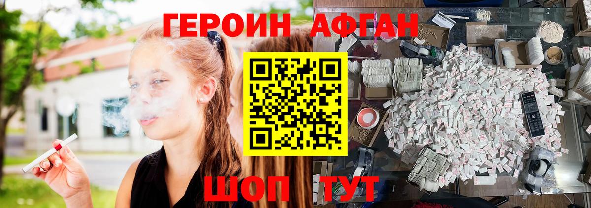 Рязань  ГЕРОИН белый  Вход с VPN 
