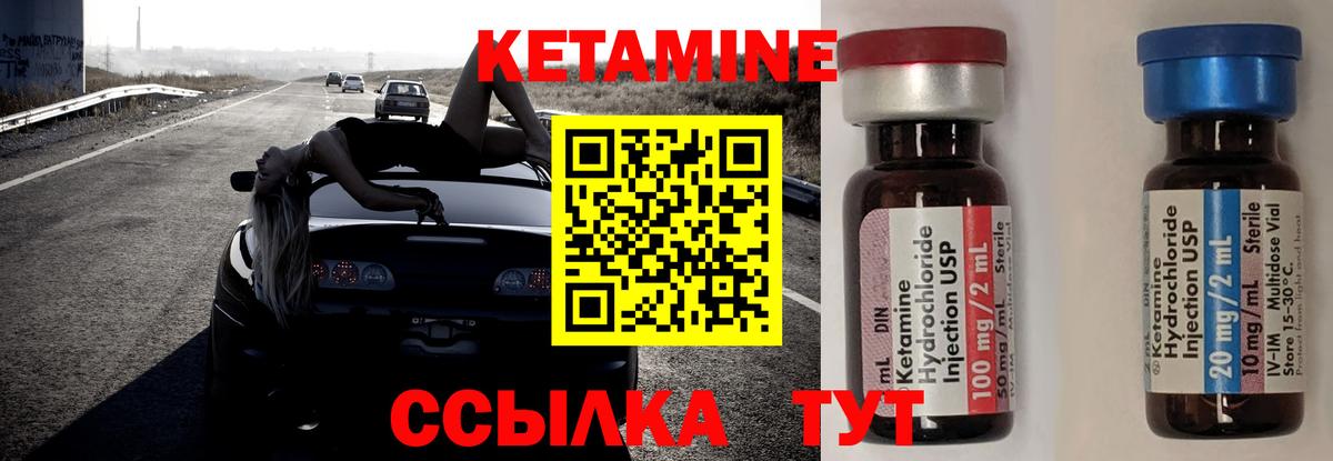 Рязань  КЕТАМИН VHQ  Вход с VPN  Кетамин VHQ 
