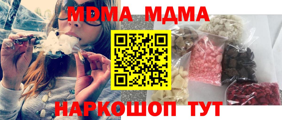MDMA crystal  MDMA Molly  Вход с VPN  Рязань 