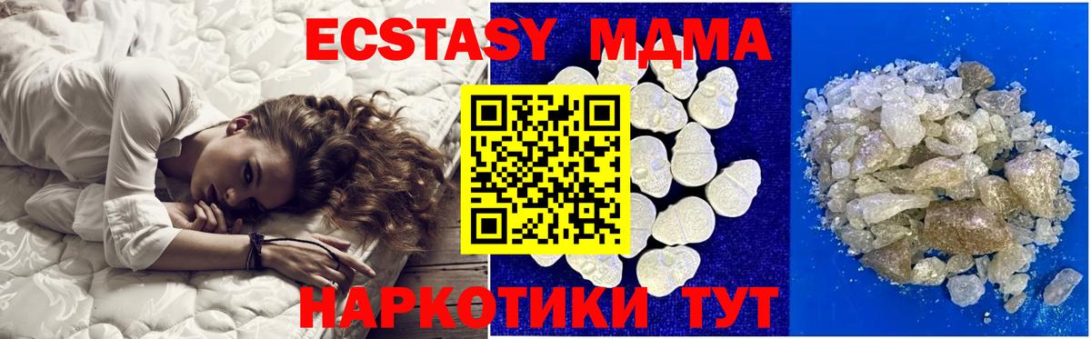 МДМА молли Рязань
