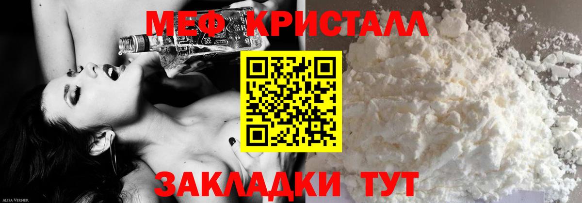 Рязань  магазин продажи   Мефедрон  Вход с VPN  МЯУ-МЯУ mephedrone 