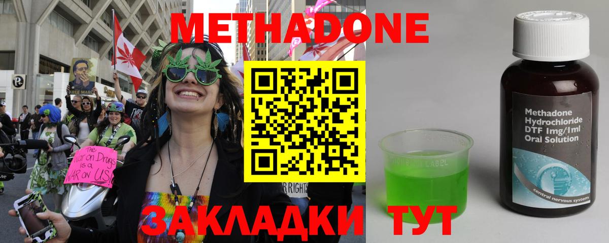 Рязань  Метадон белоснежный  Метадон мёд  Вход с VPN 