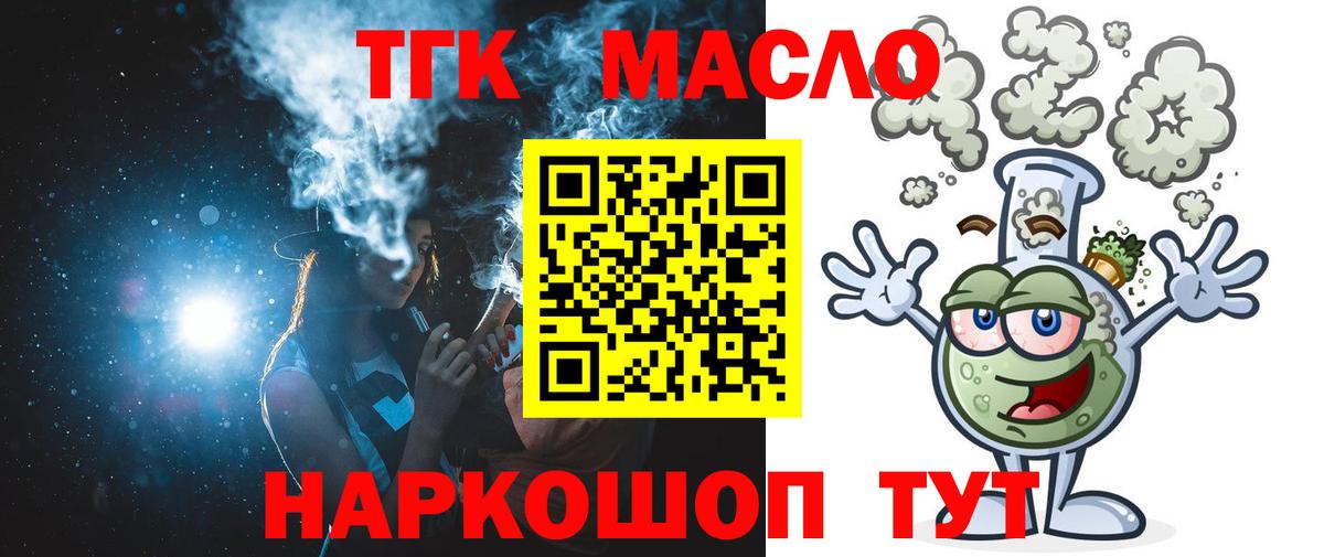 наркота  Дистиллят ТГК вейп с тгк  Вход с VPN  Рязань  ТГК вейп с тгк 