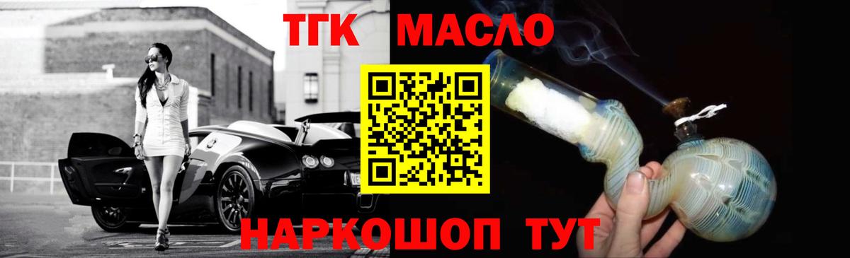 ТГК вейп Рязань
